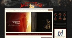 Desktop Screenshot of cinemaproject.org.il